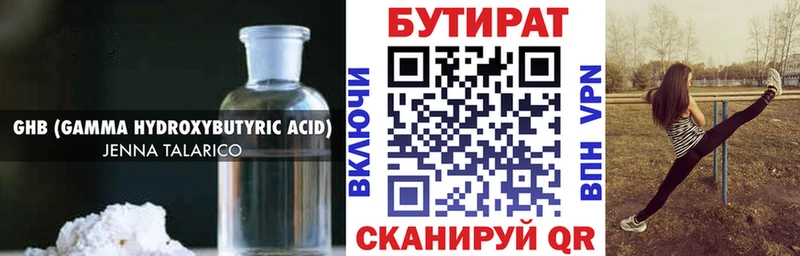 Бутират оксана  Судогда 