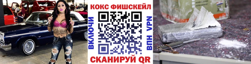 Кокаин FishScale Судогда