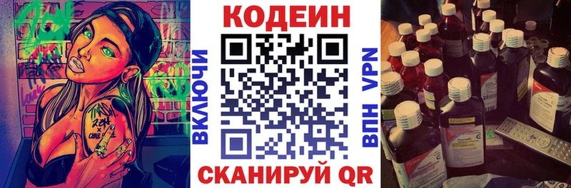 Кодеиновый сироп Lean напиток Lean (лин)  где купить наркоту  Судогда 