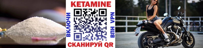 Кетамин VHQ  Судогда 