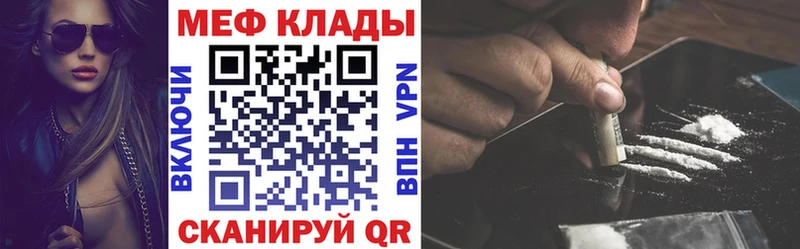 Мефедрон мяу мяу где купить наркоту Судогда